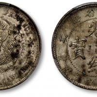  江南省造己亥一钱四分四厘普通 PCGS AU Details