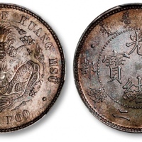  光绪年造户部光绪元宝二钱 PCGS SP 61