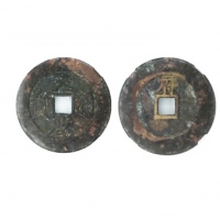  明代天启通宝折十背府 GBCA 古-美品 82