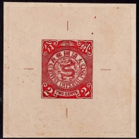 1898年伦敦版蟠龙2分红色母模样票一枚