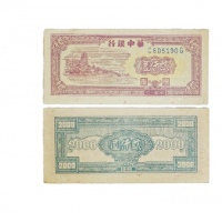  民国三十七年华中银行北海图二仟元纸钞 C605190G PMG2048731-007 63