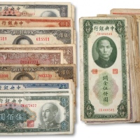  中央银行纸币共约70枚，包含法币、关金券、金圆券等，品种繁多，均为原票，六五至七五成新，敬请预览（具体数量以实际为准）