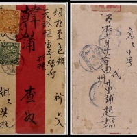  1911年山西代州寄绥远包头红条封，贴蟠龙1分、2分各一枚，邮资4分