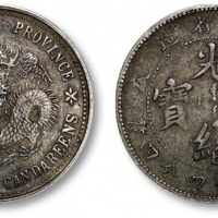  江南省造己亥一钱四分四厘普通 极美