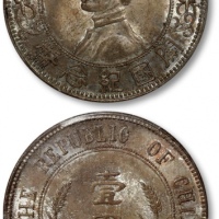  孙中山像开国纪念壹圆下五星 PCGS MS 64