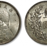  袁世凯像民国九年壹圆精发 PCGS AU 55