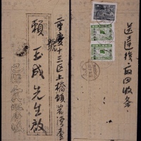  西南区1950年东川巴县寄重庆封，贴西南进军图500元一枚