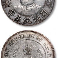  黎元洪像开国纪念壹圆戴帽 PCGS VF Details