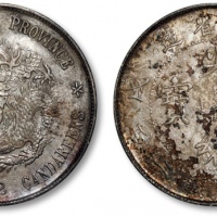  江南省造戊戌七钱二分普通 近未流通