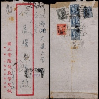 1948年贵阳寄上海航快报值挂号封，国立贵阳师范学院红框封，背贴孙中山像梅花版5万元四枚、4仟元一枚、上海大东一版国币改值1250元，计邮资205250元