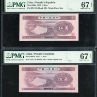  1953年中国人民银行第二版人民币5角一对. 编号 II VIII 6701192, II IV VI 2251129. PMG 67EPQ