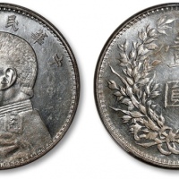  袁世凯像民国三年壹圆中央版 PCGS MS 62