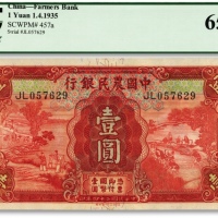  民国二十四年（1935年）中国农民银行德纳罗版壹圆，双字轨，叶琢堂·陈淮钟签名，纸张硬挺，雕刻版纹路清晰，凹凸明晰，色彩浓艳纯正，原汁原味，海外资深藏家出品，全新