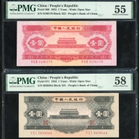  1953及1956年中国人民银行第二版人民币3枚, 包括2枚1元, 1枚2元. 编号IV II III 8190178, V X I 0939564, V X II 8850631. PMG 55, 