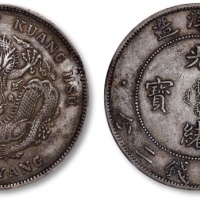  北洋造光绪34年七钱二分小字 PCGS XF 40