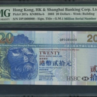  2003年香港上海汇丰银行20元，幸运号DP100000，PMG 66EPQ The Hongkong and Shanghai Banking Corporation, $20, 1.7.2003,