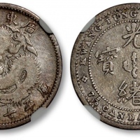  广东省造七三反版七分三厘银币 NGC VG 10