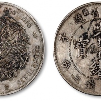  江南省造庚子七钱二分普通 PCGS XF Details