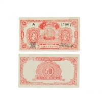  民国念九年（1940）百成茧行五角兑换劵，王渡坝地名，上印帆船图，乃属抗战时期江苏如皋县之地方辅币 