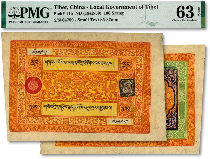  西藏（1942年）章嘎100Srang纸币一枚，纸张纹理清晰，色彩鲜艳，少见之好品相，全新（季军分）