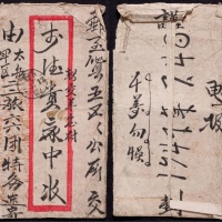  华北区1947年太岳军区寄山西沁县军邮封