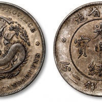  四川省造光绪元宝七钱二分狭面龙 极美
