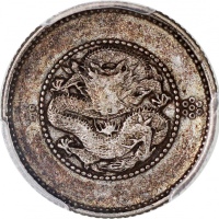  1911年云南省造光绪元宝库平七分二釐，新龙，PCGS VF 30，#38257873