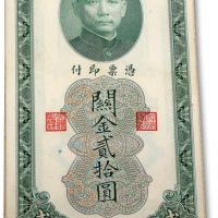  民国十九年（1930年）中央银行关金拾圆64枚、贰拾圆2枚，共计66枚，部分连号，上海地名，纸张硬挺，雕刻版纹路清晰，色彩浓郁纯正，自然波浪起伏，原汁原味，九五成新