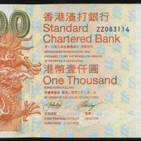  2003年渣打银行1000元，补号ZZ083114，约UNC品相 Standard Chartered Bank, Hong Kong, replacement $1000, 1 July 2003,