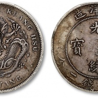  北洋造光绪34年七钱二分普通 PCGS XF 45