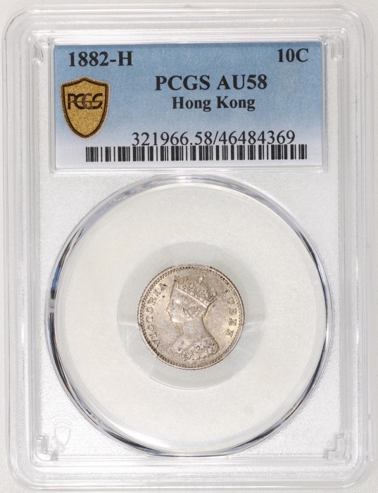  1882-H香港维多利亚一毫，PCGS AU58，#46484369