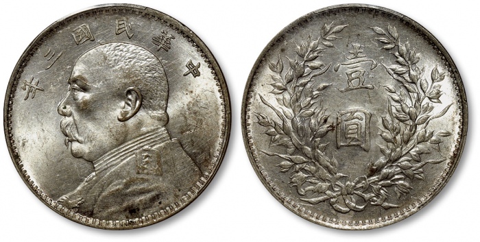  袁世凯像民国三年壹圆中央版 PCGS AU 58