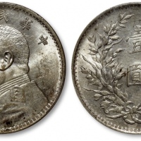  袁世凯像民国三年壹圆中央版 PCGS AU 58