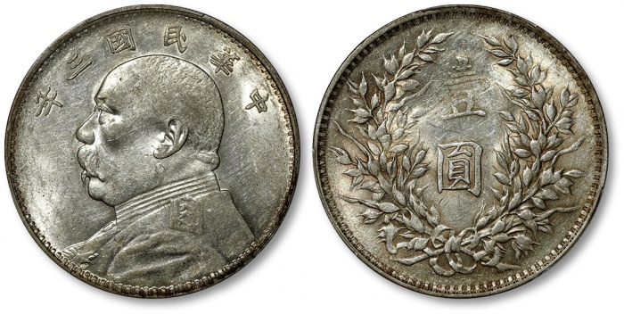  袁世凯像民国三年壹圆中央版 PCGS AU Details