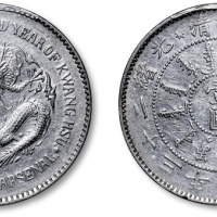 北洋造光绪23年壹圆圆眼 PCGS AU Details