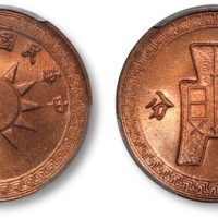  民国37年党徽布图一分 PCGS MS 66