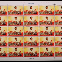  1968年文5游行新票版张25枚