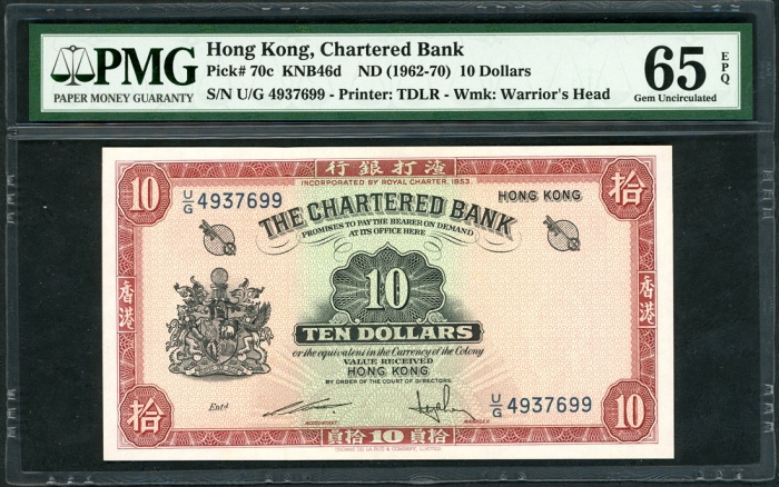  1959-1967年渣打银行钥匙系列一组3枚，5元2枚，10元1枚，PMG分别评65EPQ，45EPQ及65EPQ Chartered Bank, Hong Kong, a group of 3x n