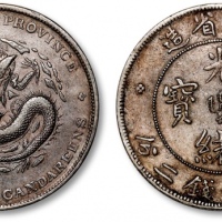  四川省造光绪元宝七钱二分尖角龙 极美