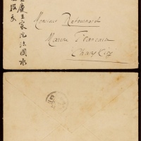  1907年四川嘉定寄重庆封，西式封贴蟠龙1分带右过桥边横双连，邮资2分