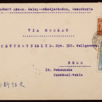  1950年大连寄捷克西式封，正贴普东1-10000元、纪5东贴保卫世界和平20000元各一枚，计符国际平信邮资30000元