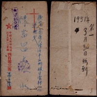  1951年四野军邮寄广西封