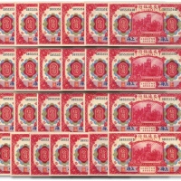  民国三年（1914年）交通银行红色拾圆共25枚连号，上海地名，内含“553555”之趣味豹子号，少见，纸张硬挺，雕刻版纹路清晰，色彩浓郁纯正，自然波浪起伏，状态极佳，全新