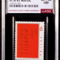  1968年文8红题词新票一枚