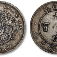 北洋造光绪34年七钱二分普通 PCGS XF 45