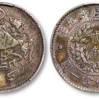  龙凤民国十五年贰角 PCGS XF 45