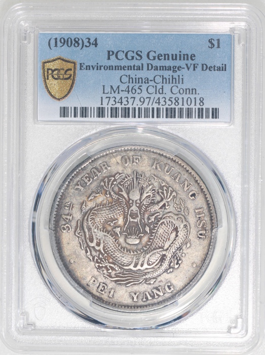  光绪三十四年北洋造光绪元宝库平七钱二分，连云版，PCGS VF Detail有环境损害，#43581018