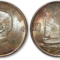  孙像船洋民国23年壹圆普通 PCGS MS 64