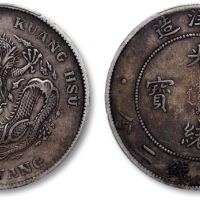  北洋造光绪34年七钱二分普通 PCGS VF 35