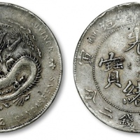  江南省造壬寅七钱二分直头寅 极美